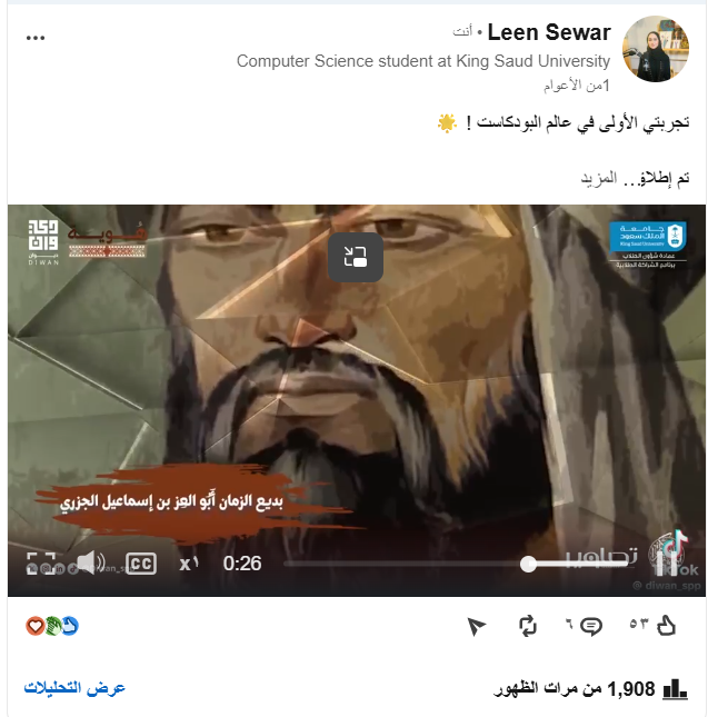 Diwan Podcast project interface
